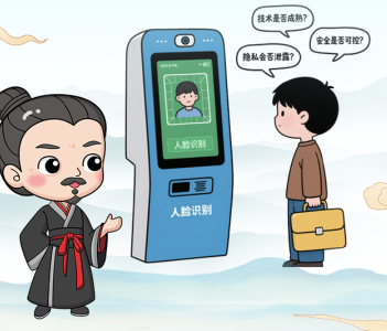 人脸识别有风险？“喜哥”帮你筑牢个人信息安全防线