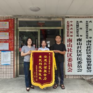 党建引领聚合力 惠民利民保民生