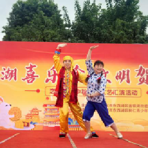 恋湖社区举办“恋湖喜乐会·文明贺双节”文艺汇演，文明实践暖民心