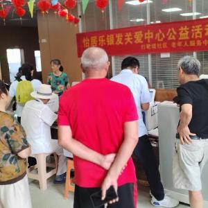 关爱银龄 服务社会