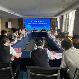 径河街稻香社区：举办“聚力共赢 赋能社区”企业资源对接会 搭建平台促发展