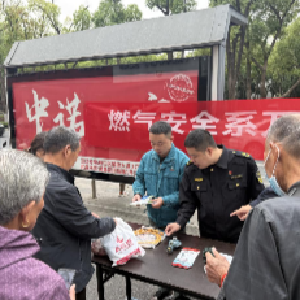 吴家山街道开展燃气安全宣传 守护居民“用气安全”