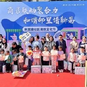 将军路社区商居文化节暖心举办，居民乐享家门口的“赶集日”
