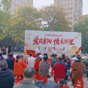 我在新时代文明实践中心过重阳 | 文家湾社区举办重阳联欢会，邻里欢聚共庆佳节