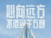 真人教学！来几何世界记录小时光