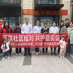 径河街道莲花湖社区：情暖金秋 爱在重阳 举办重阳节惠民活动