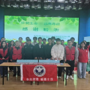 吴家山街社区戒毒康复中心开展以“青春无毒放光彩，校园有防筑未来”为主题的校园禁毒宣传教育活动