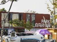 小众公园，大众乐园