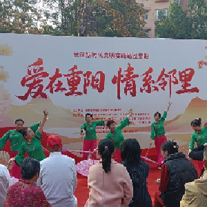文家湾社区举办重阳联欢会，邻里欢聚共庆佳节