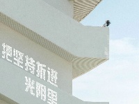 真人教学！来几何世界记录小时光