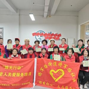 将军路社区“银发初心”志愿者为老人送立冬饺子