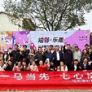 将军路街道：马池墩社区开展“睦邻相聚绘新卷，乐居共话邻里情”第二届“友邻节”活动