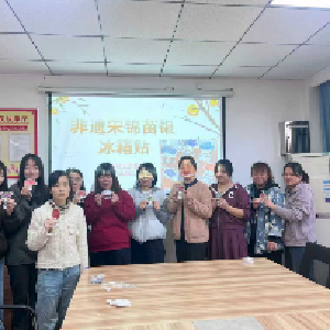 吴家山街怡景社区联合街道工会举办手工制作活动