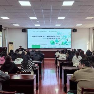 将军路街道工会心理减压专场暖心落幕