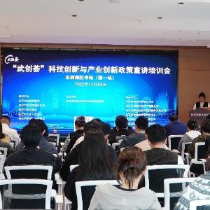 “武创荟”助力东西湖打造科创集聚区