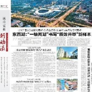 东西湖：“一轴两湖”书写“质效并举”新样本
