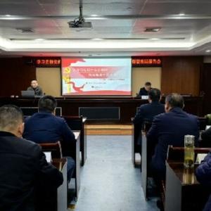 学习贯彻党的二十届四中全会精神区委宣讲团区市场监督管理局报告会举行