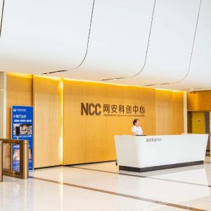 一批标杆企业聚集 网安科创中心跑出“加速度”