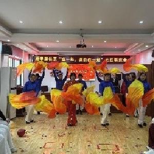 姑李路社区元旦联欢绘就邻里同心圆