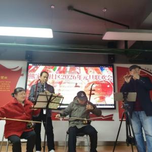 熊家墩社区元旦联欢会热闹开演，邻里欢聚共迎2026新年