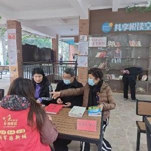 梅花池社区“幸福比邻”共享阅读空间让书籍流动，让书香传情