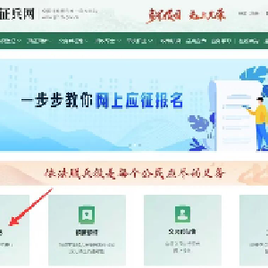 东西湖区2026年兵役登记公告