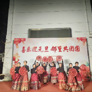 吴家山街东兴里社区2026年元旦文艺汇演活动