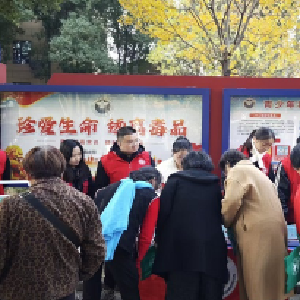 吴家山街道：南山社区联合多部门开展禁毒防艾宣传活动