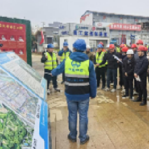 区水务和湖泊局开展安全文明施工现场观摩会