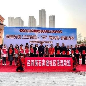 径河街石家坡社区：“党建引领 三方联动 ‘石’话实说 邻里共享”基层治理创新实践展演顺利落幕