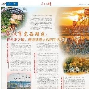 人民日报：在云水之城，邂逅抚慰人心的生活本味