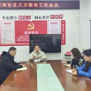 三方联动聚合力 共筑宜居新家园