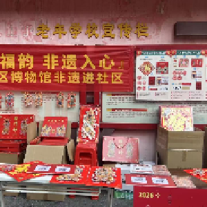 吴家山街额头湾社区举办的“汉吉福韵 非遗入心”非遗年画展