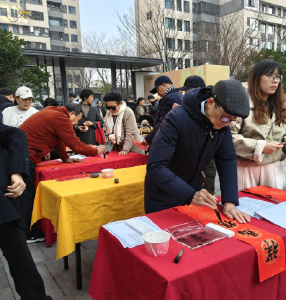 墨香迎新春 聚力开新局