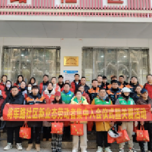 将军路街道：将军路社区举办新业态劳动者集中入会仪式暨关爱活动