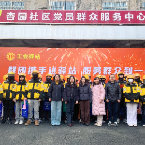 吴家山街杏园社区户外职工爱心驿站开展暖心活动