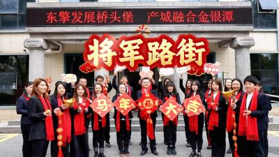 将军路街祝大家马年大吉