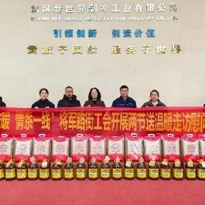 “寒冬送暖 情系一线”将军路街道工会开展两节送温暖走访慰问活动