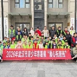 护航快乐寒假，助力健康成长——将军路街寒假托管班开班仪式成功举行