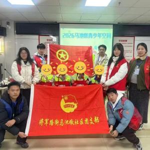 将军路街道：马池墩社区关爱新就业群体子女