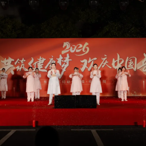 基层速递 | 共筑健康梦 欢庆中国年--两院联谊演绎医者仁心