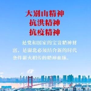 “弘扬三大精神 奋力建成支点”海报