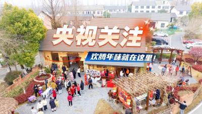 在东西湖区慈惠街，蔡家社区的村民们相聚在“乡村邻里空间”，踊跃参与炸圆子、吹糖人、包饺子、写福字等传统春节活动，处处洋溢着浓浓的年味。