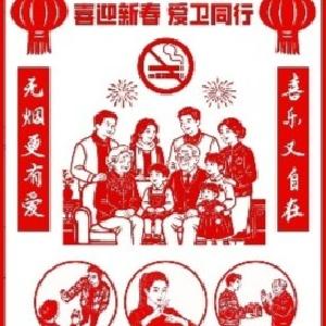 2026年春节爱国卫生主题宣传海报