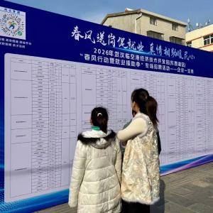 招聘啦！岗位送到家门口原创