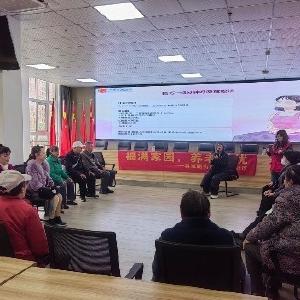 将军北路社区举办“悦纳自我 安放情绪”老年心理健康主题沙龙