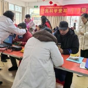 全民科学爱耳 共护听力健康全国爱耳日