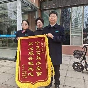 商户多次受助，街道窗口暖心服务获赠锦旗