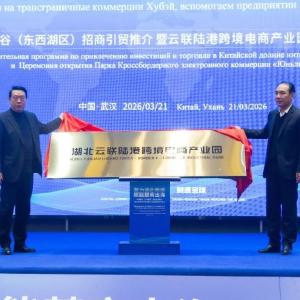 在东西湖，正式揭牌！