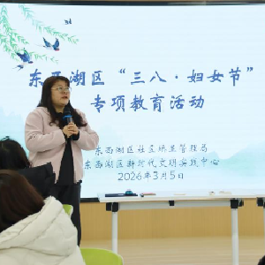 心向暖阳 静待花开 ——东西湖区组织女性社矫对象开展心理团体辅导活动